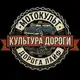 Аватар канала «Дорога Лайф» - Культура Дороги