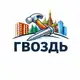 Аватар канала Гвоздь🔨