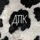 Аватар канала Дом повышенного комфорта