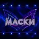 Аватар канала Проект "Маски" 💠