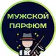 Аватар канала ️ Магазин мужского парфюма | Perfume For Men