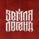 Аватар канала Земля Легенд
