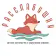 Аватар канала Расслабушки