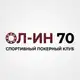 Аватар канала ОЛ-ИН 70