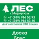 Аватар канала Стройматериалы Мариуполь СВО