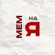 Аватар канала Мемная