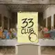 Аватар канала 33 Клуб