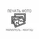 Аватар канала ПЕЧАТЬ ФОТО МАНГУШ - МАРИУПОЛЬ