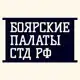 Аватар канала Боярские палаты СТД РФ