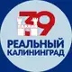 Аватар канала Реальный Калининград