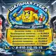 Аватар канала «ШАЛЬНАЯ ГУБКА» Детейлинг Ярцево