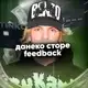 Аватар канала отзывы данеко сторе