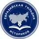 Аватар канала Евразийская гильдия историков