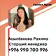Аватар канала Рассылка от Рахимы 🌎