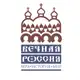Аватар канала Международный художественный конкурс имени Ильи Глазунова «Вечная Россия. Вера. История. Мир»