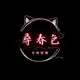 Аватар канала 💋尋春色_CHUN 全台外送|定點 ((導航入口))