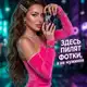 Аватар канала ExclusivePROMPTS🔝