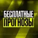 Аватар канала ФУТБОЛЬНЫЙ ЭКСПЕРТ ⚽️