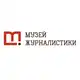 Аватар канала Музей журналистики Невский 70
