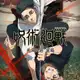 Аватар канала Jujutsu kaisen 🇯🇵/🇨🇵