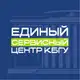 Аватар канала Единый сервисный центр КБГУ
