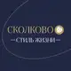 Аватар канала СКОЛКОВО Стиль жизни