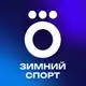 Аватар канала Okko Зимний Спорт