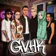 Аватар канала Gavvi Husky / GVHK prod. / Муз блог