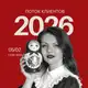 Аватар канала Продажи в кризис 2026