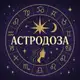 Аватар канала Астродоза