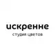 Аватар канала ИСКРЕННЕ студия цветов