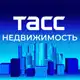 Аватар канала ТАСС Недвижимость