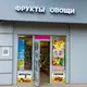 Аватар канала ОВОЩИ И ФРУКТЫ