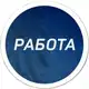 Аватар канала Работа Орёл | Халтура