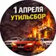 Аватар канала 🚘 Купить до утильсбора | Последний шанс 🚨