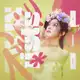Аватар канала 𝗧𝘄͟͟𝗶͟͟𝘅 𝖫𝗂𝗌𝗍𝗌 ／ . 월경🌷