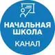 Аватар канала Семейные классы -начальная школа