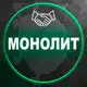 Аватар канала Монолитчик|Москва|монолит|бетон|железобетон|строительство|бетонирование|прораб|работа москва|мск|стройка|строительство