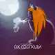Аватар канала Rikilos