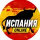 Аватар канала Испания все новости | online