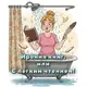 Аватар канала Ирония книг, или С лёгким чтением!