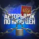 Аватар канала ПОДАЧА ОБЪЯВЛЕНИЙ
