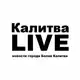 Аватар канала Белая Калитва Live