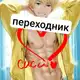 Аватар канала переходник мужские сиси кф