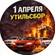 Аватар канала 🚘 Купить до утильсбора | Последний шанс 🚨