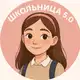 Аватар канала Школьница 5.0