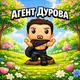 Аватар канала Агент Дурова