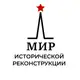 Аватар канала МИР Исторической Реконструкции