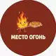 Аватар канала 🍕mесто огонь🔥