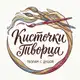 Аватар канала Кисточки Творца